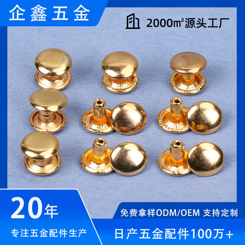 金属双面铆钉扣8mm服装饰品装饰圆形子母帽钉diy皮革包包固定撞钉