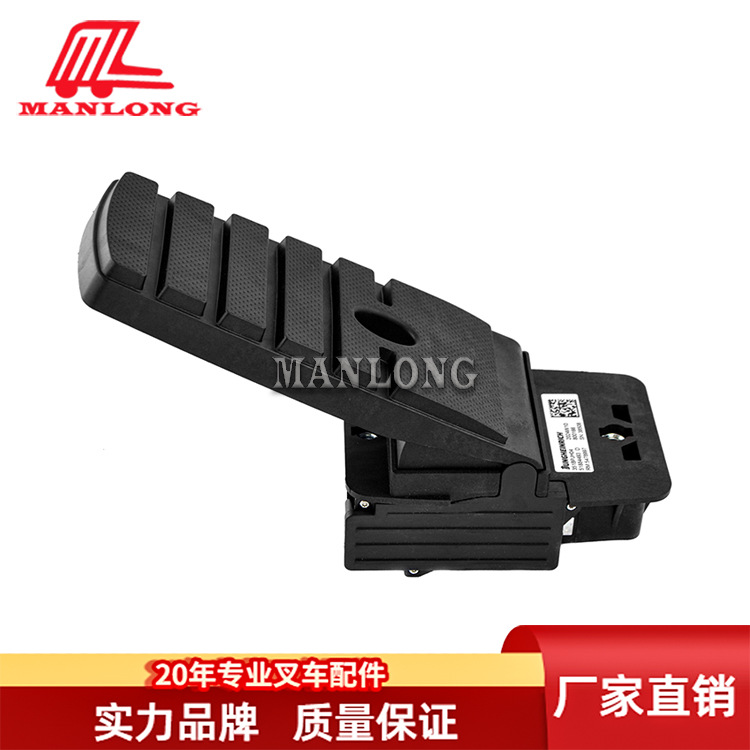 适用永恒力电动叉车配件ETV 制动器刹车踏板总成 51884493