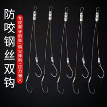 防缠绕钢丝子线甲鱼双钩轮胎线老鳖王八鱼钩防脱钩套装歪嘴钩鱼勾
