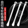 扒胎补胎单车山地车撬胎棒