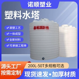 滚塑容器;塑胶水塔;化工容器