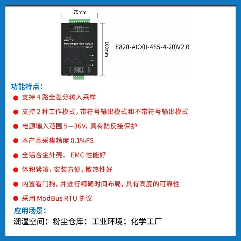 4-20mA to RS485, 4 simulation entering the collecting module, 0-5V high, optimized Modbus-RTU