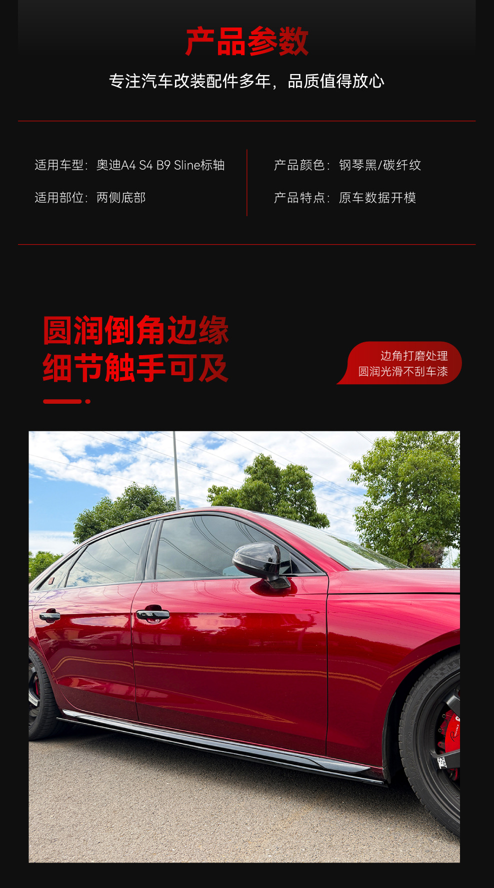 Applicable to 2017-2024 Audi A4 S4 B9 Sport Version Standard Axle-Specific Side Skirts and Spoiler Kits for Cross-Border Modification