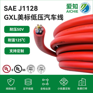 SAE J1128 GXL���˵��l��܇�� 7C 12AGW ���~BC7о�o������܇��