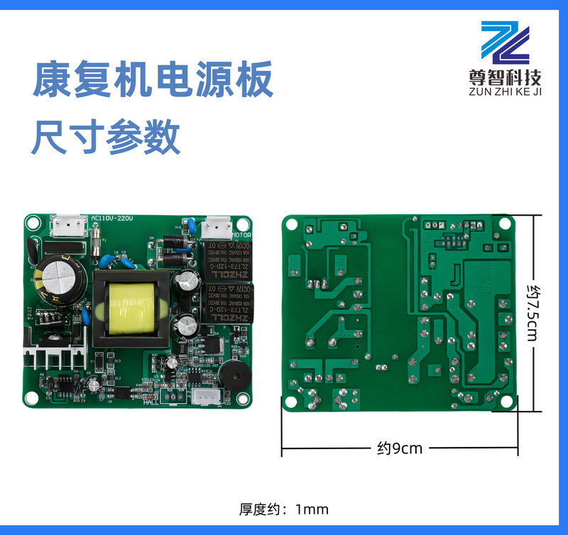 康复机PCBA电路板适用110v/220v显示板电源板抄板打样控制板批发|undefined