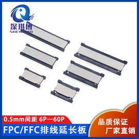 FPC/FFC0.5mm间距软排线转接板延长板座子20/24/30/40P双拉H2.2mm