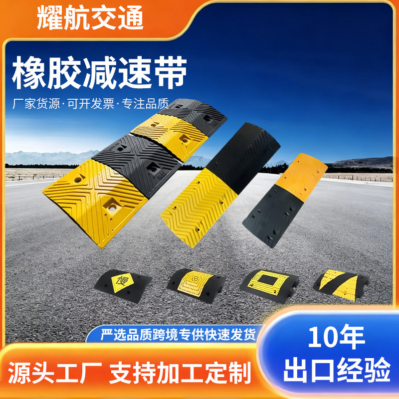Rubber and Plastic Speed Bumps, Highway Road Speed Bumps, Car Road Slope Speed Limit Bumps, Rubber Speed Bumps