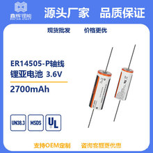 ER14505TW����a�~���S����һ����늳�3.6V2700mAh䇁����Դ�