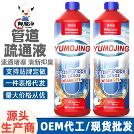 地板清洁剂;洗衣片;管道疏通剂