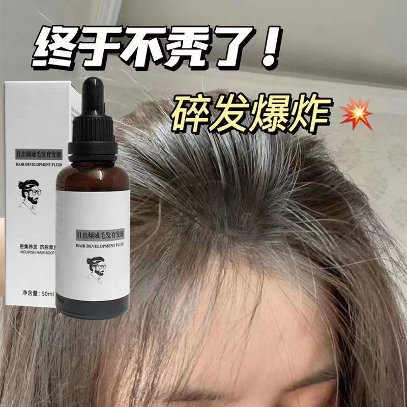 Head Care Essence, Hair Growth and Development Liquid, Hair Fixing and Thickening, Hair Protection and Anti-Hair Loss, Hair Growth and Density Essence, Shampoo