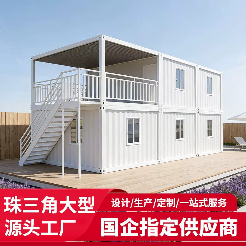 住人集装箱移动房工地宿舍活动房固定箱房集成房屋集装箱活动板房