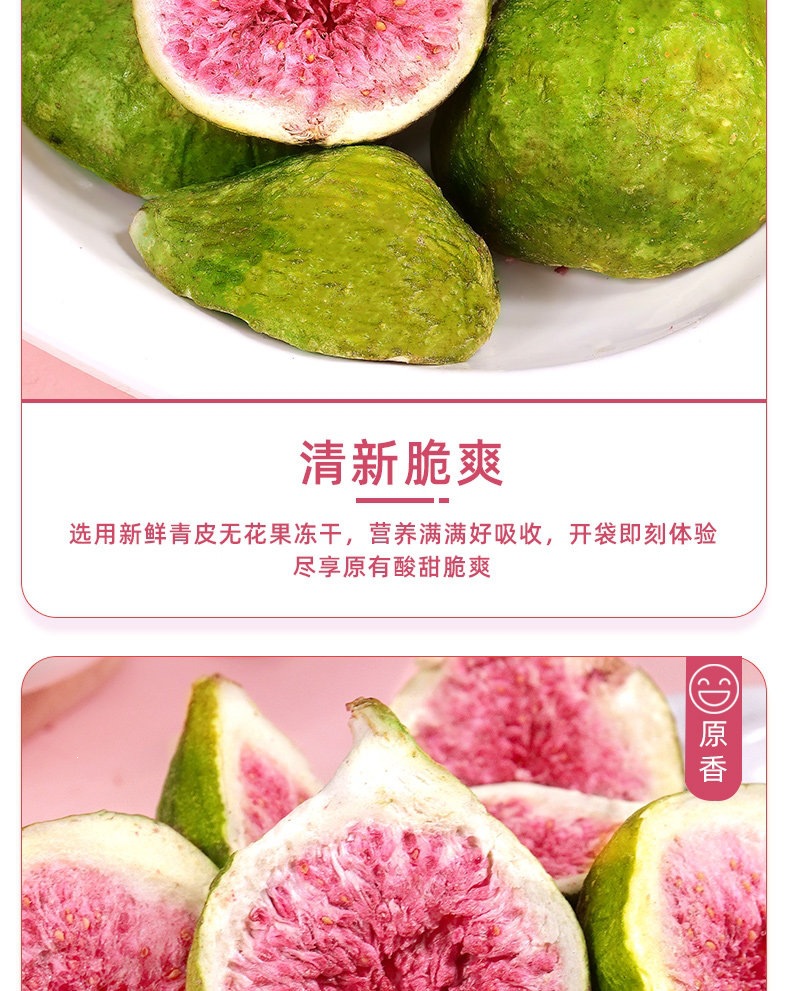 Freeze-Dried Figs Wu Hua Guo Dried Fruit Snack 250g for Baking Cake Decoration and Snowflake Crisp preparation