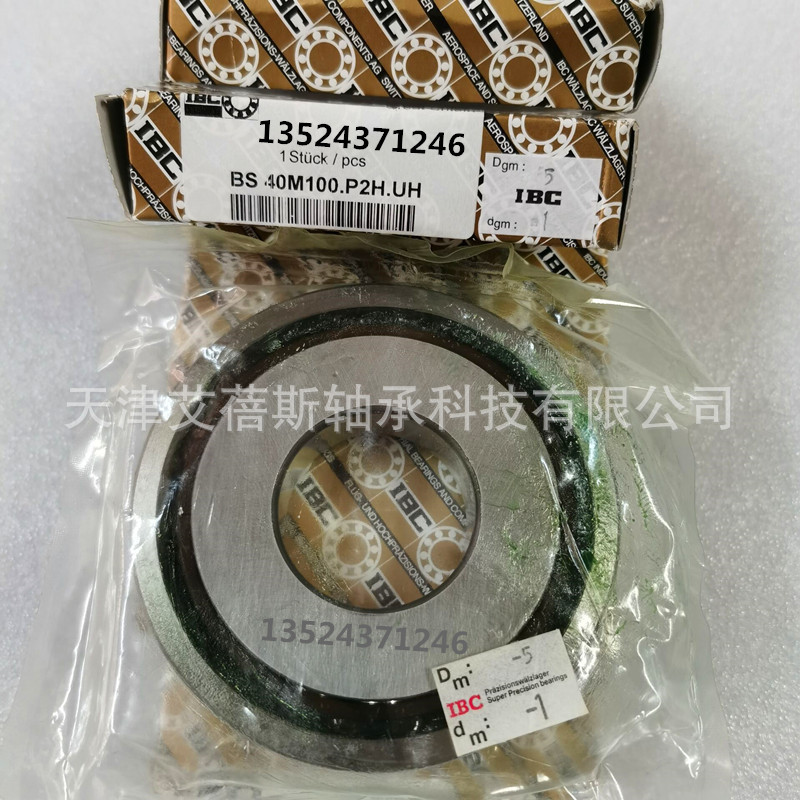 IBC机床轴承 CBH7000.C.T.2RSZ.P4A.UL精密IBC密封陶瓷球机床轴承