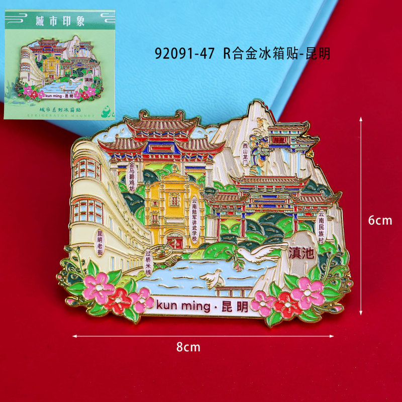 【昆明合金】合金磁吸金属冰箱贴城市热门景点文创冰箱贴纪念品|undefined