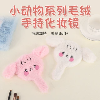可爱小动物系列毛绒手持化妆镜浴室宿舍便携手柄手持镜高清镜面
