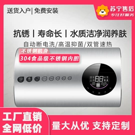 电热水器;即热式热水器