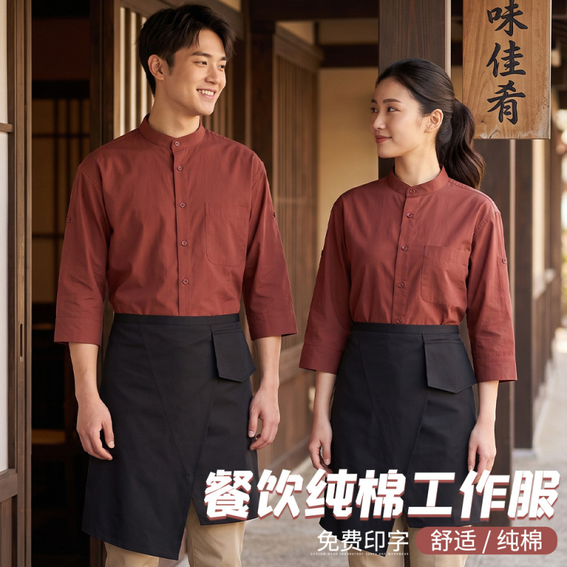 Catering work uniforms, printed and embroidered waiter uniforms, long-sleeved autumn and winter styles, suitable for hot pot restaurants, Western restaurants, hotels, milk tea shops, and coffee shops