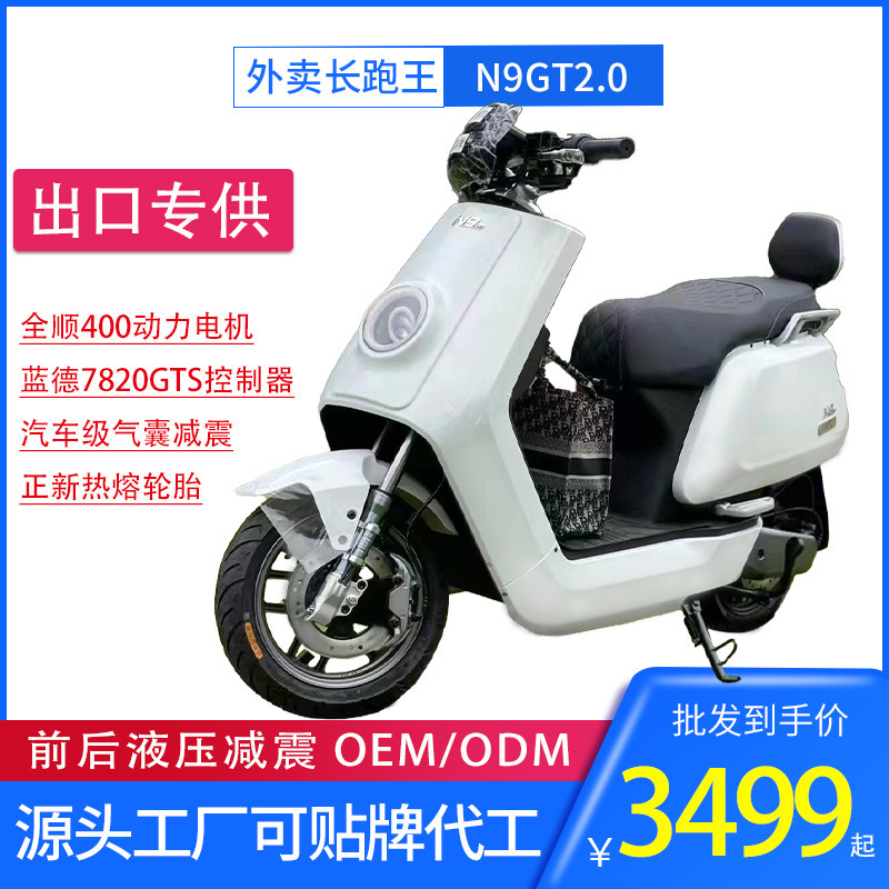Factory Customized Processing N9Gt Electric Vehicle Electric Bicycle Lithium Battery Smart Takeaway Vehicle Long Endurance Battery Vehicle