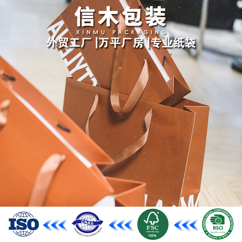 Maillard Color Paper Bag Handbag Brown Handbag Clothing Bag Simple Paper Bag Clothing Bag Paper Bag Printed Logo