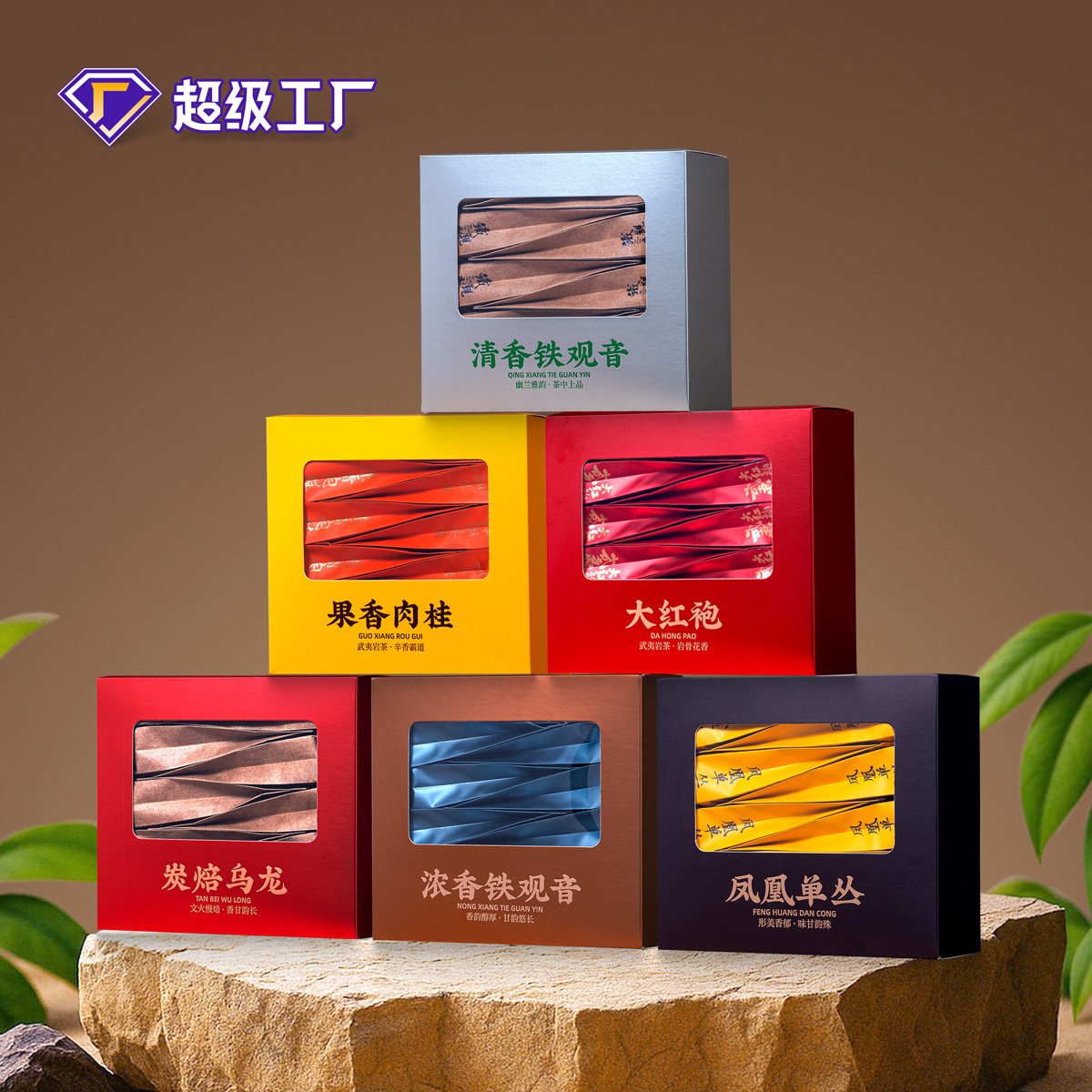 乌龙茶安溪铁观音茶叶新茶兰花香六大茶叶组合炭焙铁观音浓香型