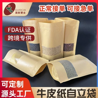 枸杞包装袋坚果桂圆干零食自封袋牛皮纸开窗袋分装跨境热销包装