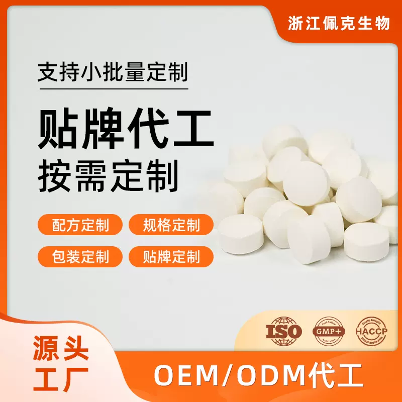 贴牌代工定制宠物有机乳钙片营养补充猫狗专用保健品OEM源头工厂