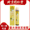 Beijing Tong Ren Tang Yimei Lily Loquat Sydney cream 130g convenient Portable Oral Autumn pear grease One piece On behalf of