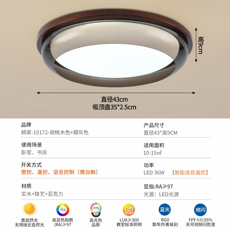 Gu casa antigua lámpara de techo de dormitorio de color nuez atmósfera de lujo ligero doméstico de lujo de lujo de alto nivel luminaria 357L