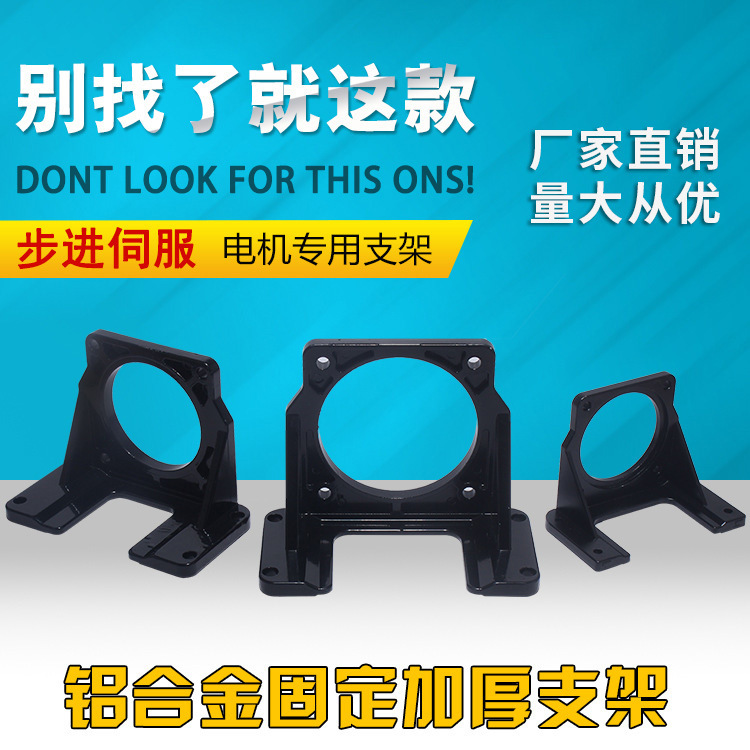 步进伺服电机支架57/60/80/86/90/110/130/180卧式安装固定支撑座
