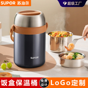 Supor Vacuum Insulation Pot Anti-Spill 304 Stainless Steel 1.7L Three-Layer Lunch Box Insulation Bucket Factory Direct Sale