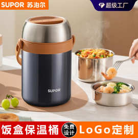 苏泊尔真空保温提锅防溢304不锈钢1.7L三层饭盒保温桶厂家直销