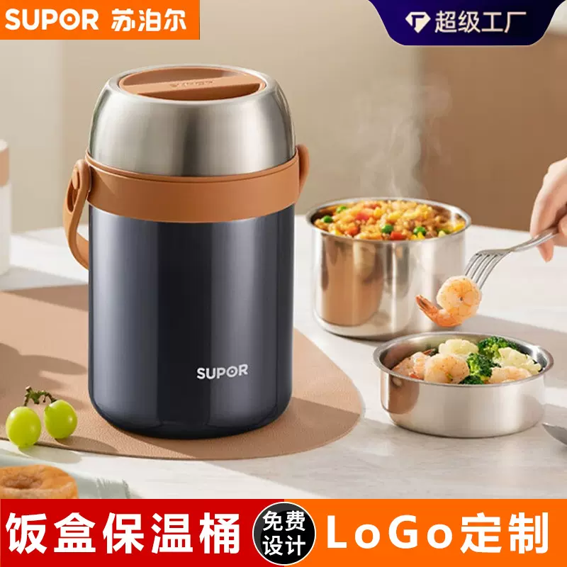 苏泊尔真空保温提锅防溢304不锈钢1.7L三层饭盒保温桶厂家直销