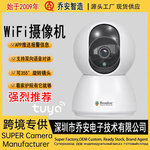 批发高清新款室内wifi涂鸦摄像头监控高清智能防盗报警器无线网络