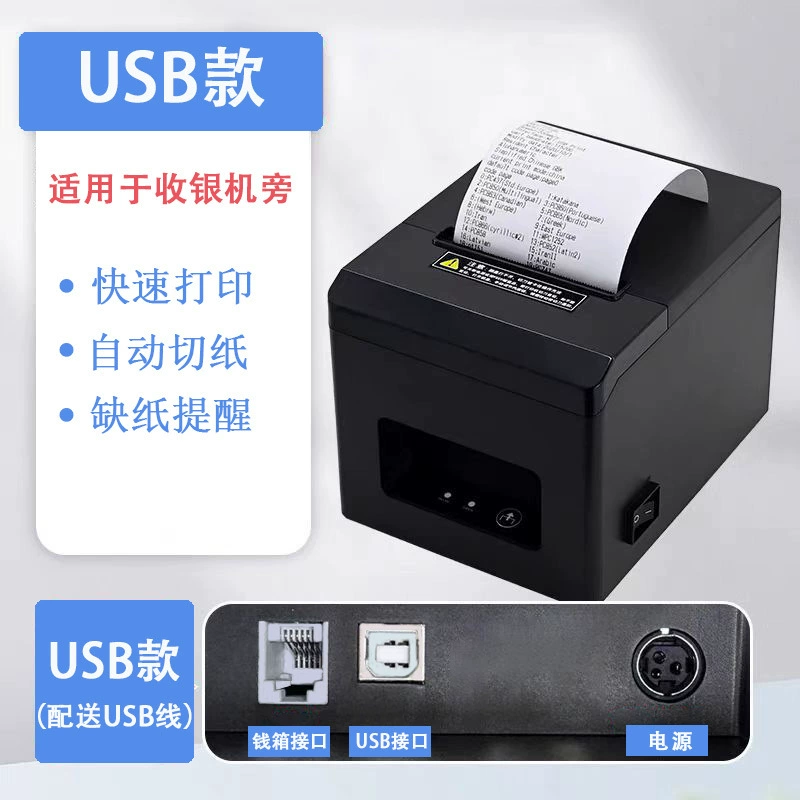 Плоттер чековый принтер 80mm для кухни, магазина, фронт-офис, супермаркета, Bluetooth/Wi-Fi, принтер чеков