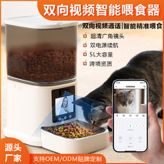 アプリによる遠隔操作対応のスマートペットフィーダー、5L大容量、双方向ビデオ付き猫用自動給餌器
