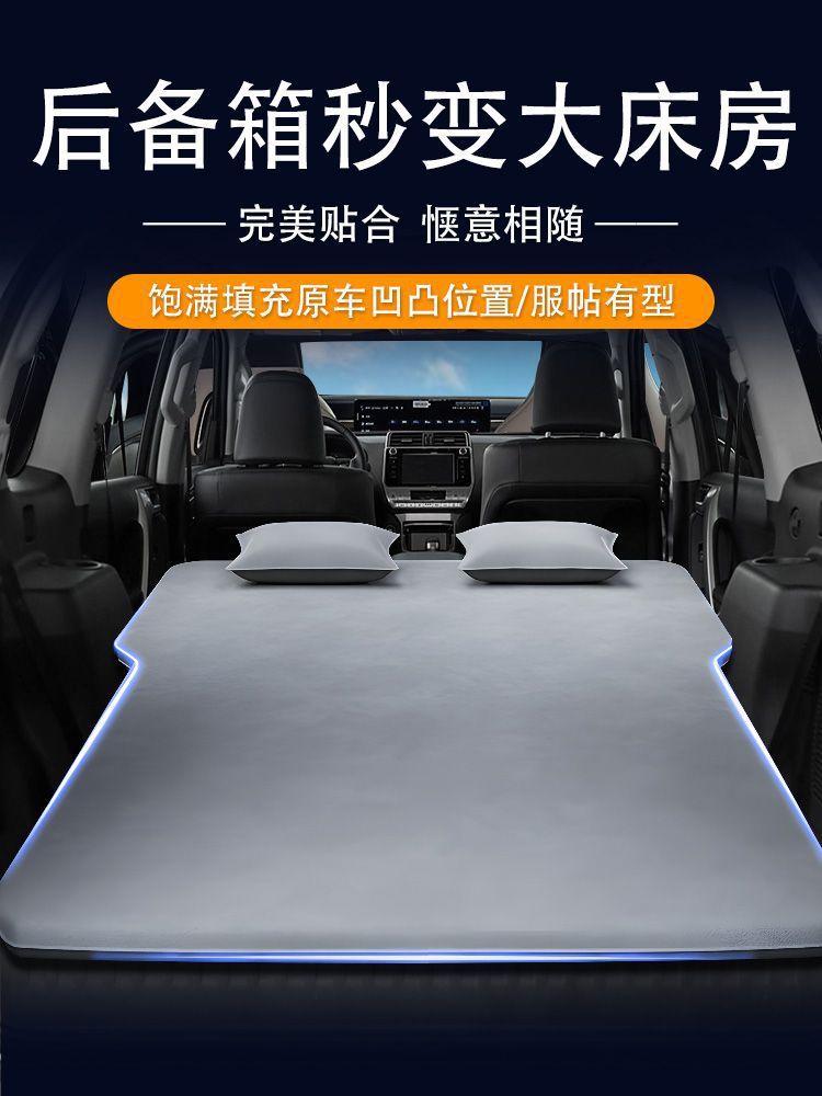Prado Trunk Mattress, Toyota-Specific Bed, Car-Mounted Inflatable Mattress, Flat Car Bed, Rear Sleeping Pad