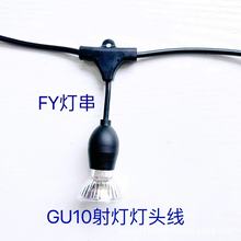 GU10���^������컨�����������^�����ˮled�����մɲ��^������