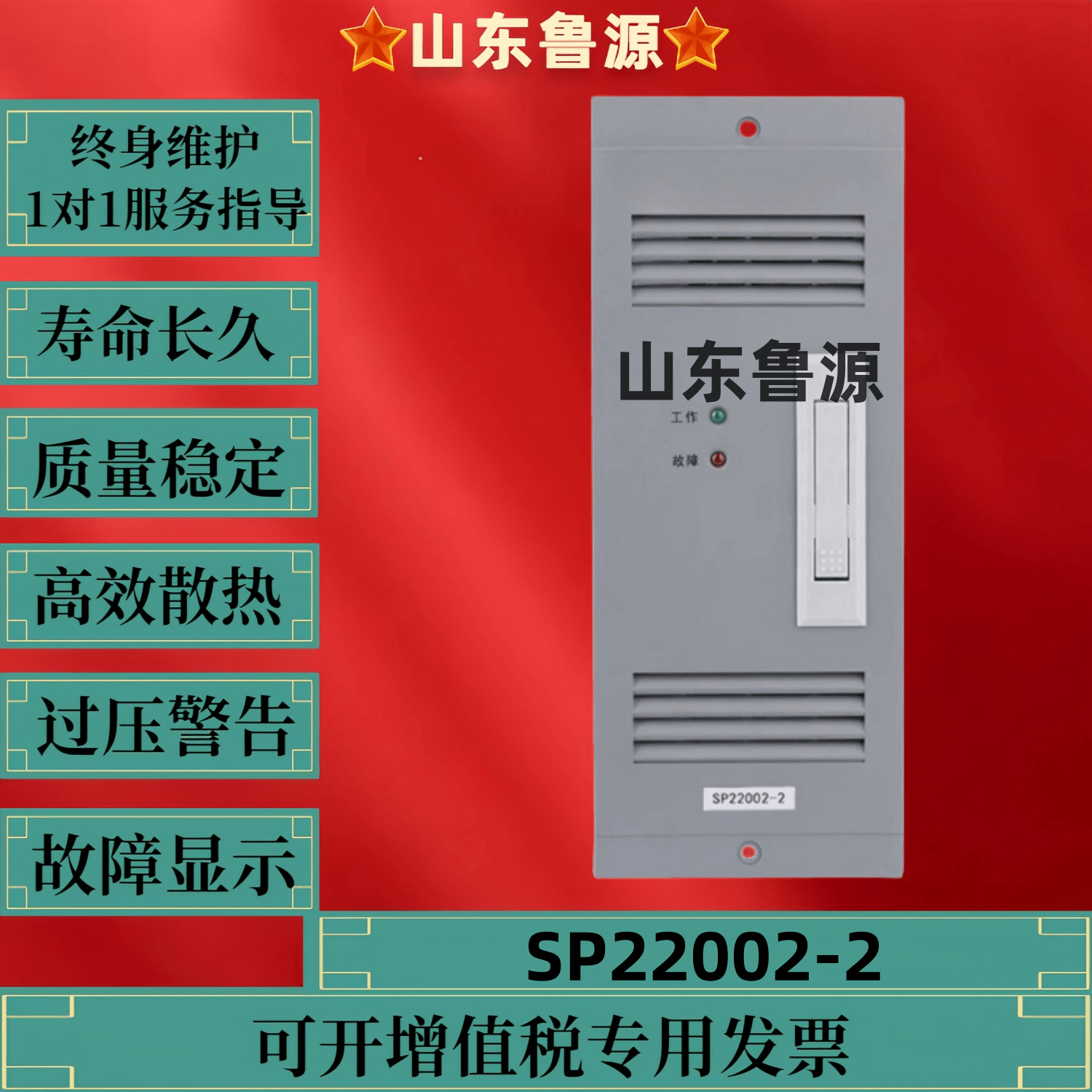 壁挂直流屏充电模块SP22002-2电源模块单元SP22003-3电力整流模块