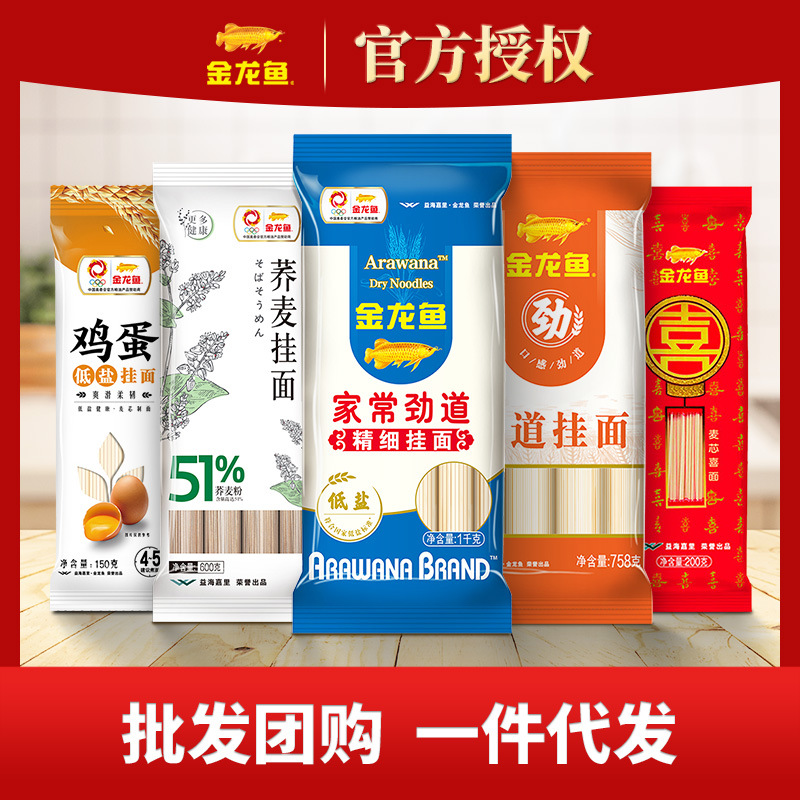 金龙鱼面条鸡蛋麦芯挂面150g小袋家常汤面主食拌面方便速食小袋装