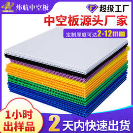 江苏3mm黑色中空板替代纸板防水纸板防震隔板空心塑料格子pp板