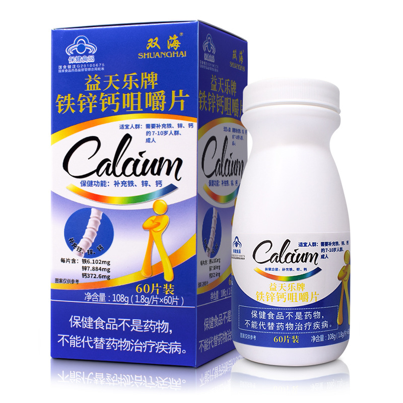 51047 双海益天乐牌铁锌钙咀嚼片.jpg