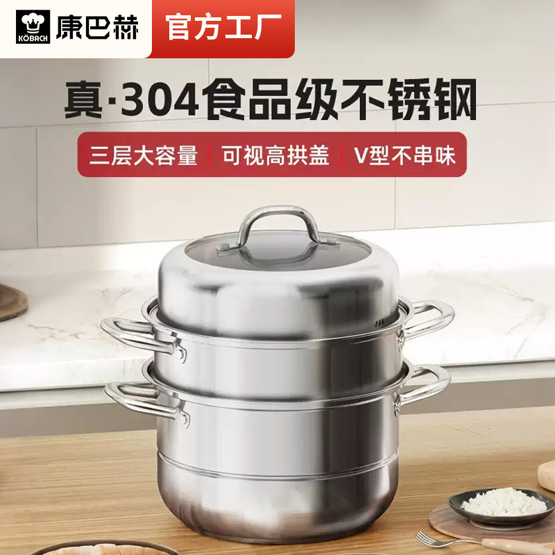 Konbach Steamer 304 Food Grade Household Three-Layer Stainless Steel Steaming Pot Large Capacity Fish Steaming Pot Wholesale Steaming Drawer Konbach Steamer 304 Food Grade Household Three-Layer Stainless Steel Steaming Pot Large Capacity Fish Steaming Pot Wholesale Steaming Drawer