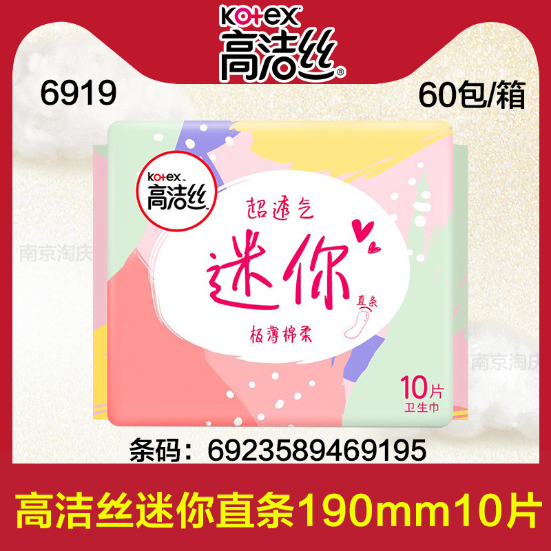 Kotex Mini Sanitariya Pedi 190mm, 10 ədəd