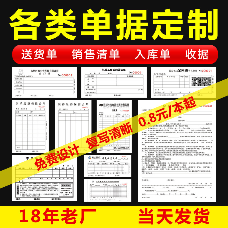 Receipt printing point menu sales in and out of the warehouse sales list three or four single two single delivery note wholesale