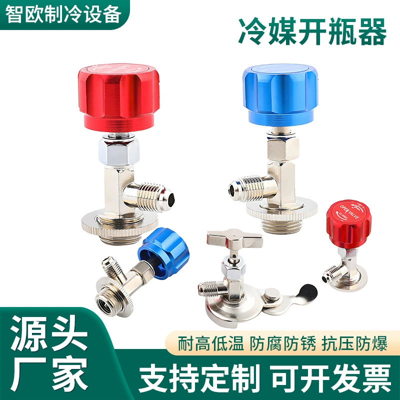 Инструмент для вскрытия баллонов с хладагентом для ремонта автомобильных кондиционеров и холодильников, средство для ремонта утечек фторидов и хладагентов, инструмент для открывания клапанов, инструмент для добавления фторида.