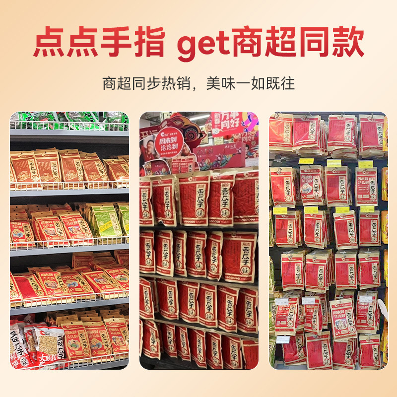 【洽洽】香瓜子55g/110g/160g/308g经典葵花籽炒货网红零食批发