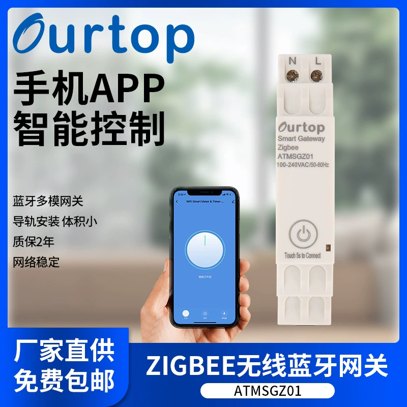 Gateway ATMSGZ01 WIFI умное реле таймера приложение для мобильного телефона бытовой рельсовый ленточный счетчик энергии