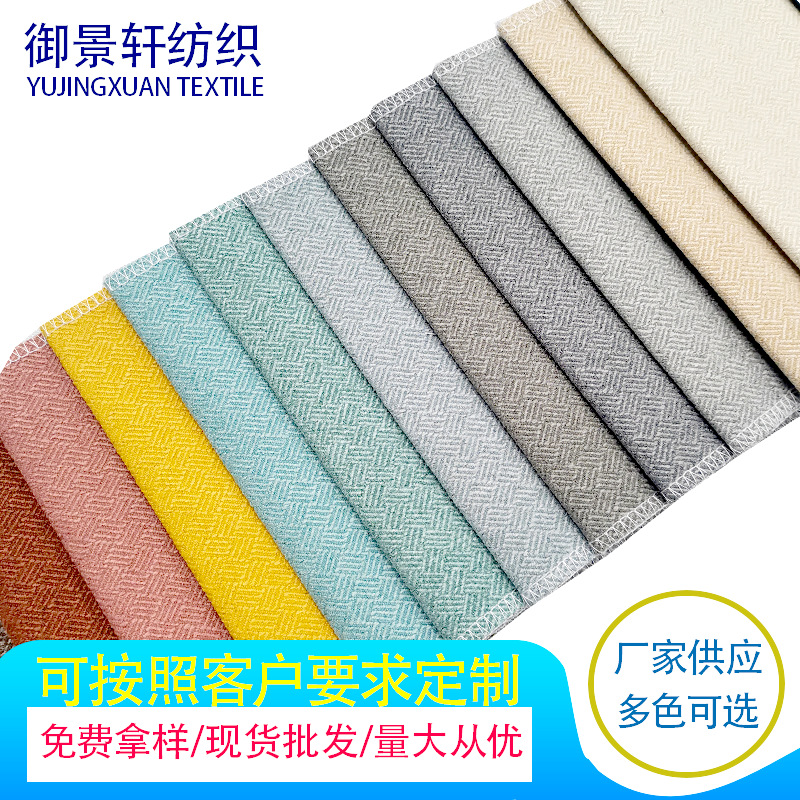 绒感麻布提花宝威麻沙发抱枕布料服装玩偶家纺面料提花工艺