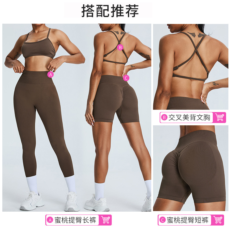 Pantalones de yoga de cadera de melocotón sin costuras europeos y americanos, ropa de yoga de secado rápido para mujer, pantalones de fitness de cadera ajustados para abdomen