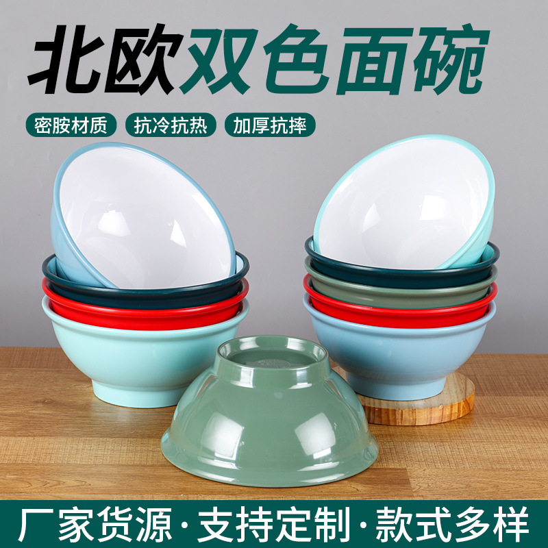 Free Shipping Melamine Noodle Bowl for Noodle Shop Commercial Spicy Hot Pot Large Soup Bowl Noodle Bowl Household New Plastic Tableware